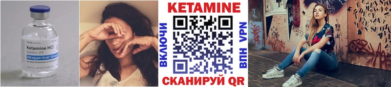 Кетамин VHQ  Невель 