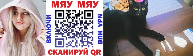 Меф мука  Невель 